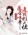 君逸尘云清《天才灵宝：医圣娘亲是隐形大佬》_天才灵宝：医圣娘亲是隐形大佬