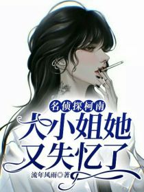 男主女主是柯南,川柯南,小兰的小说是什么_名侦探柯南：大小姐她又失忆了