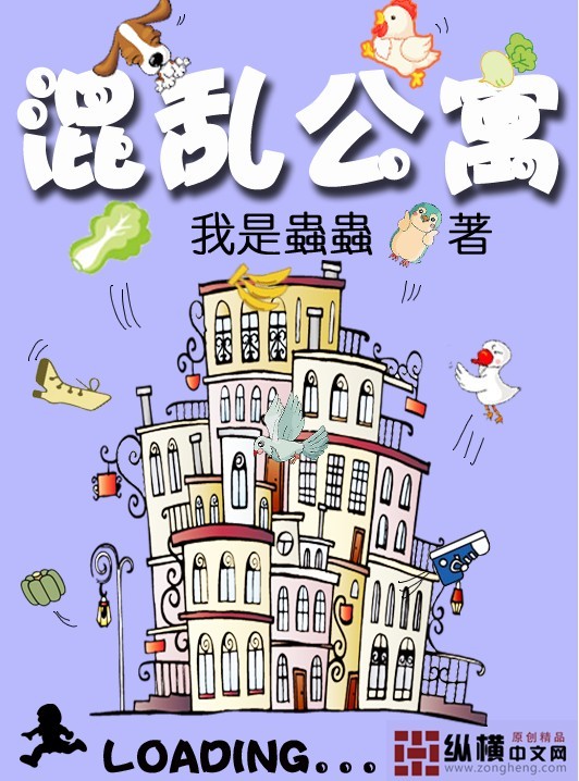 男主女主是李逵,陆晖,雅文的小说是什么_混乱公寓