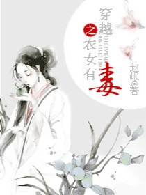 小说《穿越之农女有毒》TXT下载_穿越之农女有毒