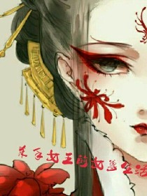 男主女主是萧钰,顾渭染,雨棠的小说是什么_杀手的女尊生活