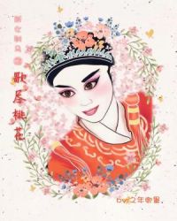 男主女主是冯素贞,李兆廷,天香的小说是什么_新女驸马之歌尽桃花