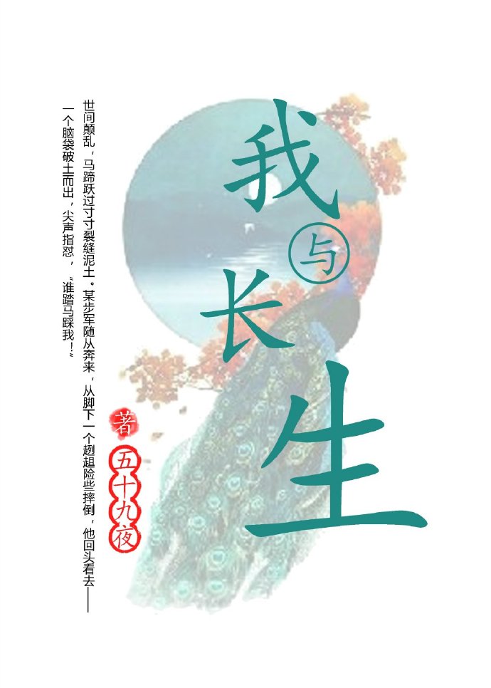 [小说]晋江VIP2020-02-12完结 总书评数：638当前被收藏数：1530 上上签穿到远古，我娘是弇_[历史]我与长生
