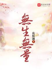 无生无量192_无生无量