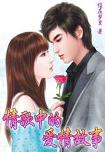 男主女主是张爱玲,胡兰成,李开弟的小说是什么_情歌中的爱情故事