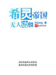 “某年某月某日，天气晴朗。一切安好，理论上是这样”“布伦希尔特III号哨站观测到异常能量反应。”“判_希灵帝国无人边疆