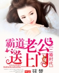 小说《二婚时代：霸道老公送上门》TXT下载_二婚时代：霸道老公送上门