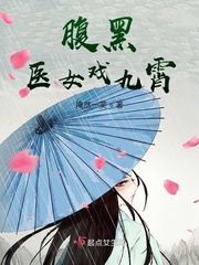 苏澜君辰渊《腹黑医女戏九霄》_腹黑医女戏九霄