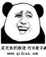 温柔妻主女尊书包网_温柔少主刁蛮妻