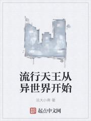 男主女主是林畅,萧汉,吴诗雨的小说是什么_流行天王从异世界开始