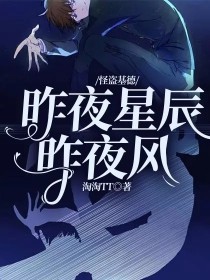 小说《怪盗基德：昨夜星辰昨夜风》TXT下载_怪盗基德：昨夜星辰昨夜风