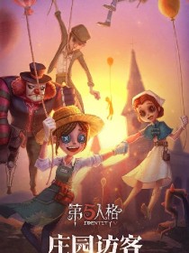 小说《第五人格：皮皇和屠皇四人组》TXT下载_第五人格：皮皇和屠皇四人组