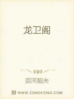 “圣上有旨，杨冰叛乱有功，册封为龙卫统领，统皇城龙卫事，钦此！”“谢主隆恩，吾皇万岁，万岁，万万岁！_龙卫阁