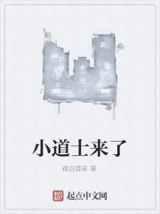 男主女主是姜雨雯,冷月霜,刘媛媛的小说是什么_小道士来了