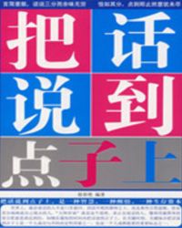 序邓小平退休之后，女儿『毛』『毛』准备写一本书：《我的父亲邓小平》。在写到有关长征的内容时，『毛』『_把话说到点子上