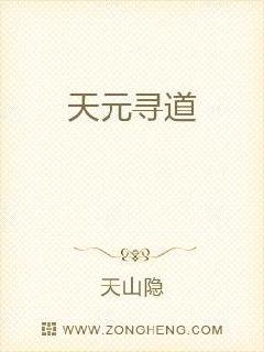 男主女主是李翼德,雷震,刘景奇的小说是什么_天元寻道