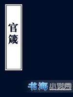 卡里莫多刚铎《超级赏金猎人》_超级赏金猎人