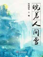 常听师父讲三界六道，三界指天，地，人三界，地界又称鬼界，鬼界掌管着人界得六道轮回，六道即天道、阿修罗_皖若人间雪