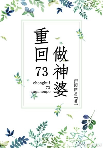 男主女主是陈瑜,素云,吴烨的小说是什么_重回73做神婆