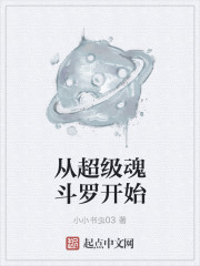 小说《从超级魂斗罗开始》TXT下载_从超级魂斗罗开始