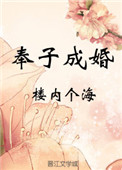 [小说]晋江VIP2019.11.06完结 总书评数：69当前被收藏数：539 母亲尸骨未寒，父亲就为了娶后_奉子成婚