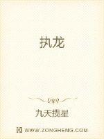 男主女主是林枫,李诗茵,老祖的小说是什么_执龙