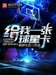 刘兵孙胜《给我一张球星卡》_给我一张球星卡