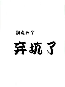 之华的豪华包厢内，气氛一度冰冷……“杨总，这是我女儿蒋言言，也是我们文成的设计总监。”蒋一铭一脸献媚_老板媳妇是戏精