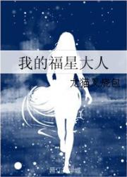 男主女主是刘晓佳,吴辰,陈艺的小说是什么_我的福星大人