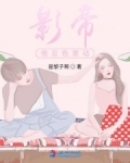 男主女主是孟涵,封逸,夏川的小说是什么_影帝他见色意动