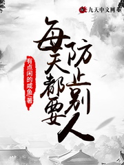 男主女主是林一天,刘一文,龙青的小说是什么_每天都要防止别人