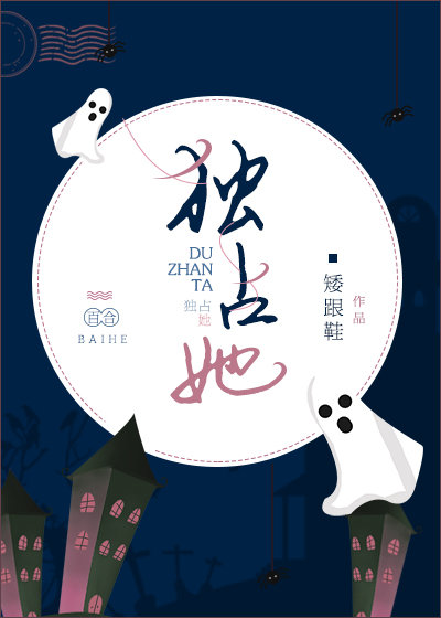 小说《独占她》TXT下载_独占她