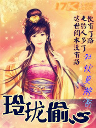 男主女主是刘川枫,渡边,阿菊的小说是什么_玲珑偷心