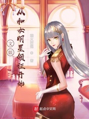 男主女主是林风,林若雪,赵天歌的小说是什么_文娱从和女明星领证开始