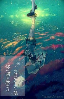 神界[小舞]:唉～[唐三]:小舞，你又在想她了吗？[小舞]:嗯[唐三]:这是她自己的决定，我们没有办_你回来了！