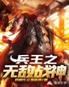 周敬商琳《兵王之无敌战神》_兵王之无敌战神