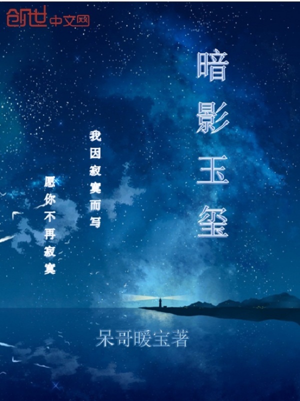 [小说] 《快穿之系统说它头很疼》白橘灯 文案： 任务第一天：宿主出去浪了。进度零。 任务第二天：宿主还在浪_快穿之系统说它头很疼