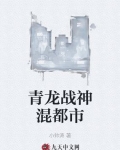 男主女主是叶枫,苏雅竹,苏茜的小说是什么_青龙战神混都市