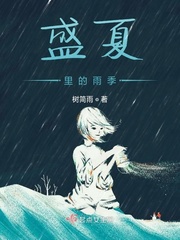 每逢盛夏雨季_盛夏里的雨季