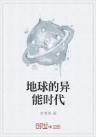 男主女主是夏柳,叶灵秋,古清莹的小说是什么_地球的异能时代