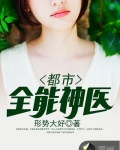 男主女主是张峰,周莉,刘毅的小说是什么_都市全能神医