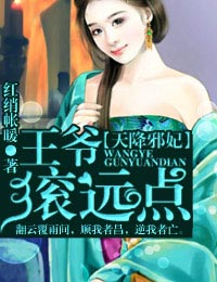 男主女主是平南,李若华,安凌若的小说是什么_天降邪妃，王爷滚远点