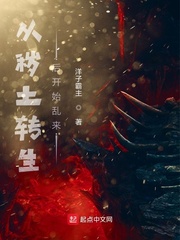 小说《从秽土转生后开始乱来》TXT百度云_从秽土转生后开始乱来