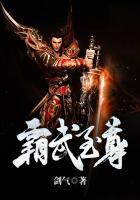 小说《霸武至尊》TXT下载_霸武至尊