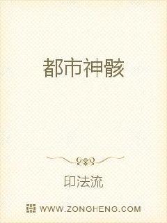 男主女主是刘瑾,赵珩,梨青龙的小说是什么_都市神骸