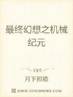 小说《最终幻想之机械纪元》TXT下载_最终幻想之机械纪元