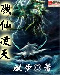 小说《戮仙凌天》TXT百度云_戮仙凌天