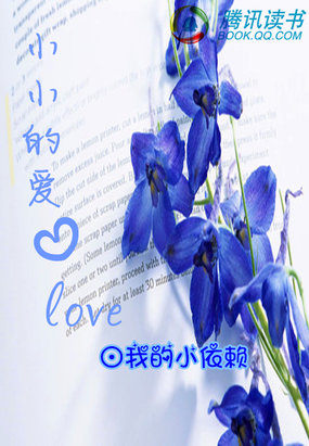 男主女主是方娜,夏梓,赵光阳的小说是什么_小小的爱love