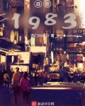 港娱1983_港娱1983