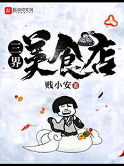 男主女主是陈洛,老王,王斌的小说是什么_三界美食店